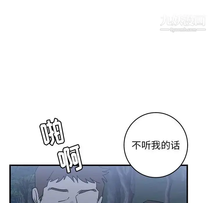 漫画《牵我手好吗》第31话第77张图