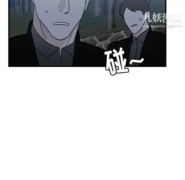 漫画《牵我手好吗》第31话第78张图