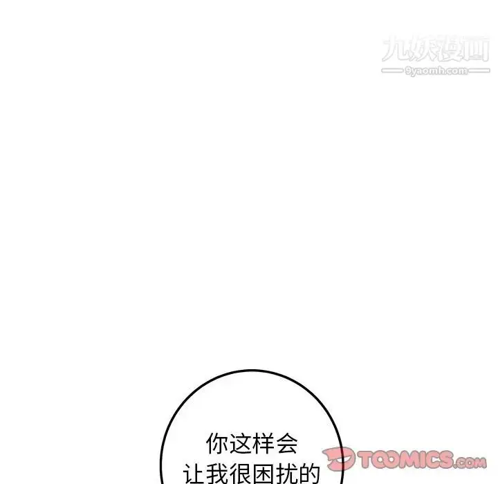 漫画《牵我手好吗》第31话第8张图