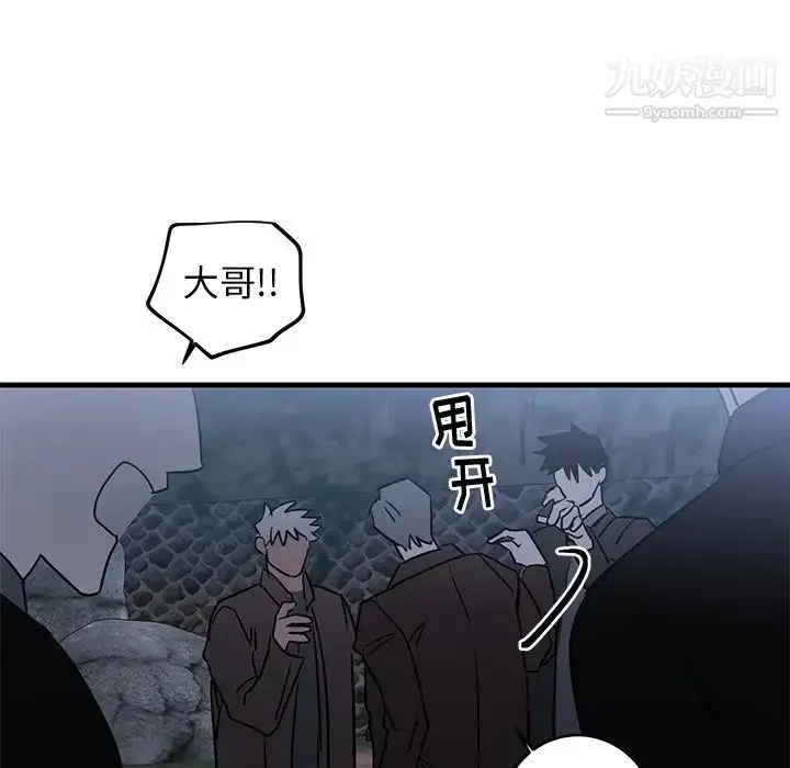 漫画《牵我手好吗》第31话第87张图