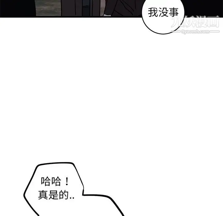 漫画《牵我手好吗》第31话第88张图