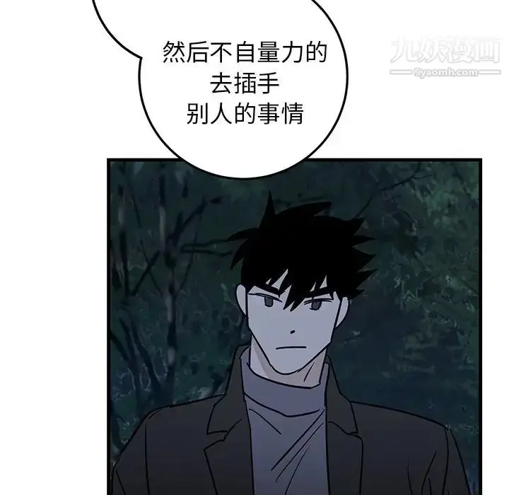 漫画《牵我手好吗》第31话第91张图