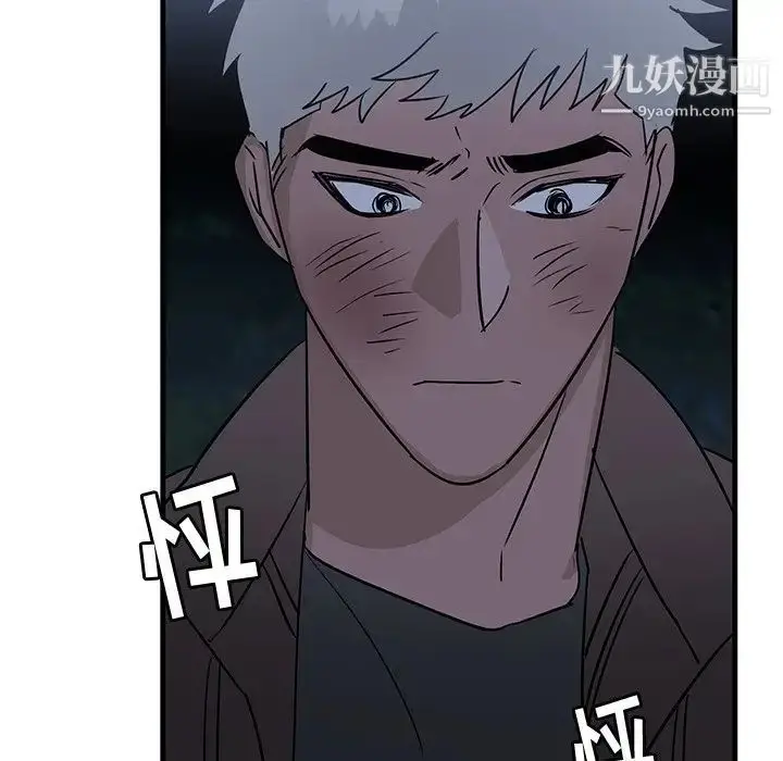 漫画《牵我手好吗》第31话第96张图