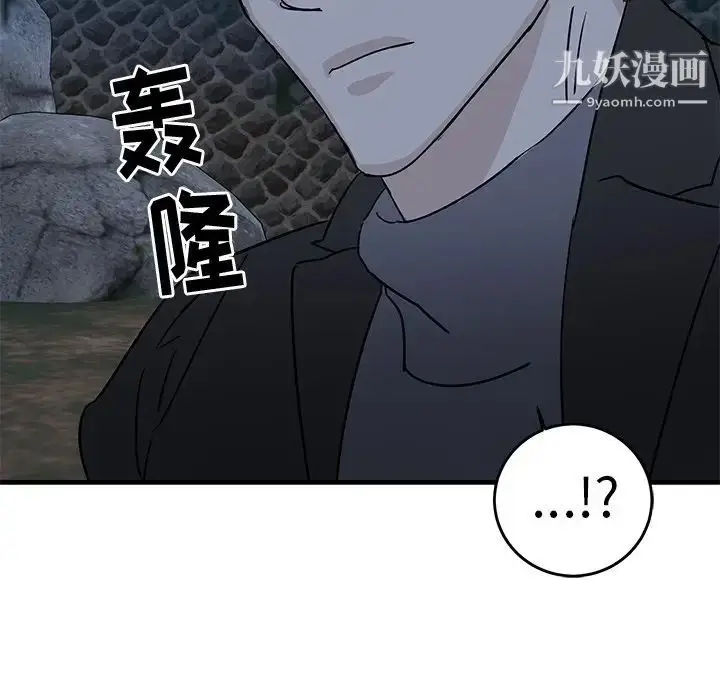 漫画《牵我手好吗》第31话第99张图