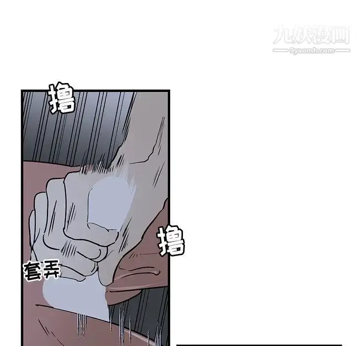 漫画《牵我手好吗》第37话第10张图