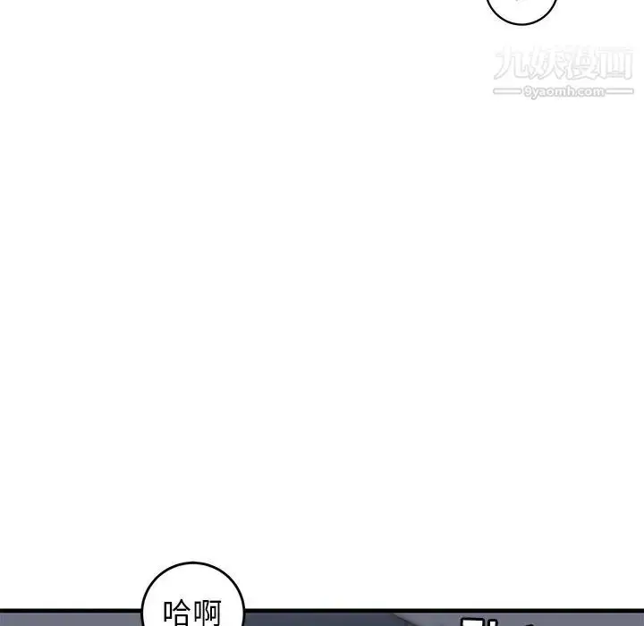 漫画《牵我手好吗》第37话第12张图