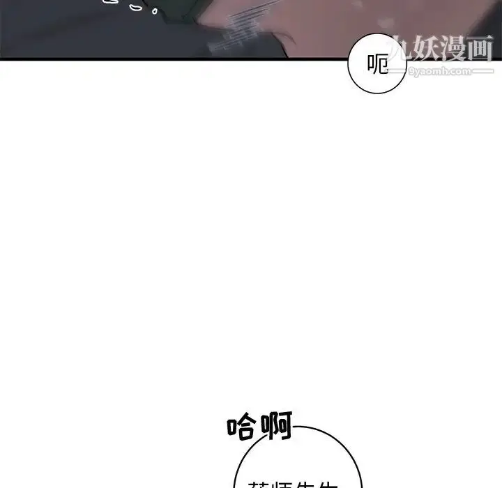 漫画《牵我手好吗》第37话第14张图