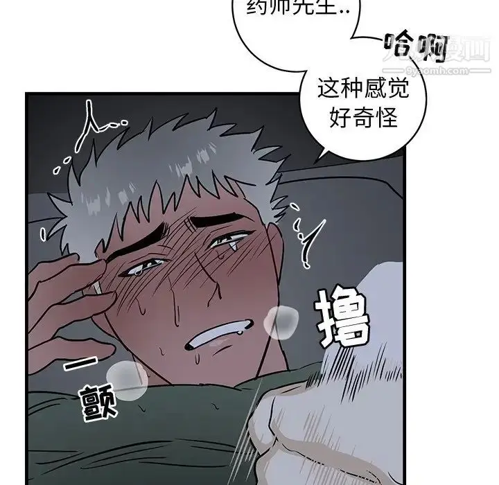 漫画《牵我手好吗》第37话第15张图