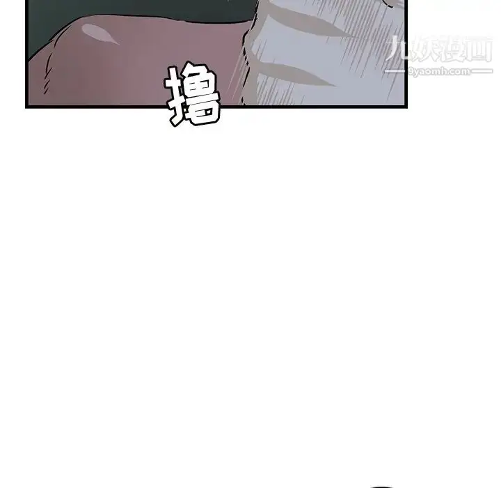 漫画《牵我手好吗》第37话第16张图