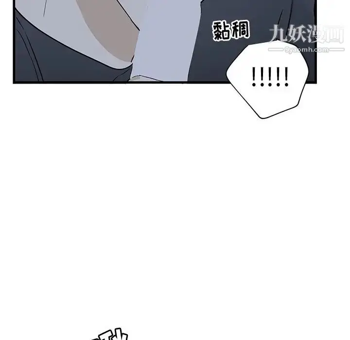 漫画《牵我手好吗》第37话第21张图