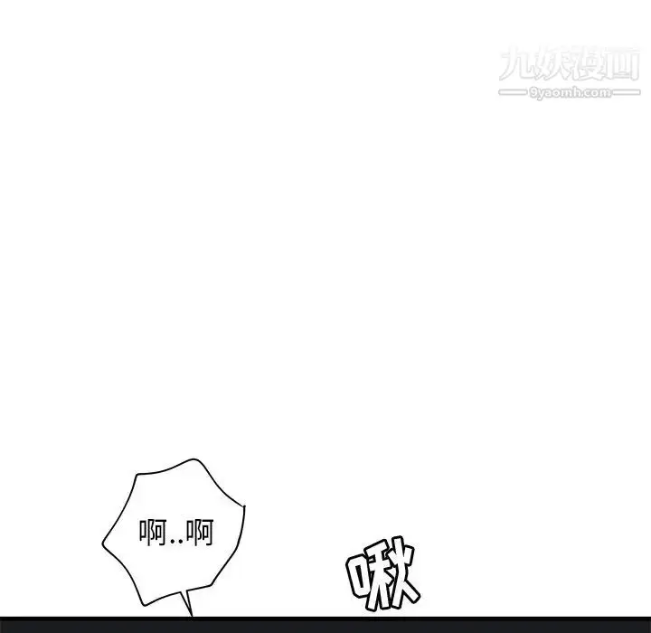 漫画《牵我手好吗》第37话第26张图
