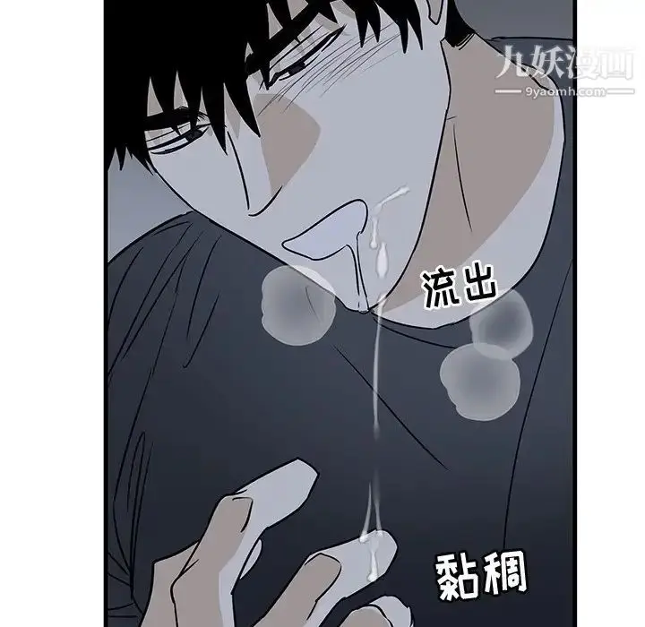 漫画《牵我手好吗》第37话第30张图