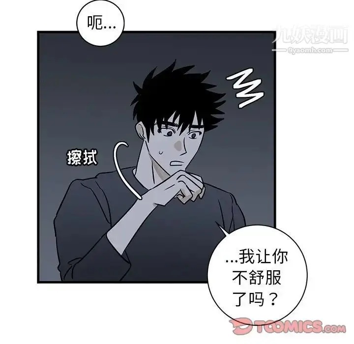 漫画《牵我手好吗》第37话第34张图