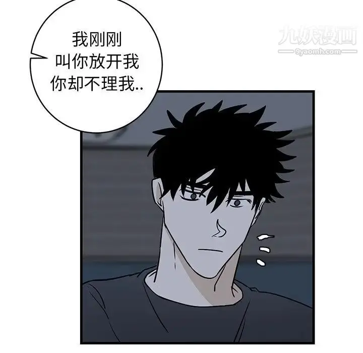漫画《牵我手好吗》第37话第37张图
