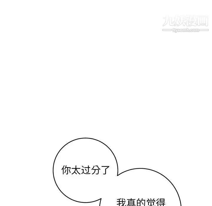 漫画《牵我手好吗》第37话第38张图