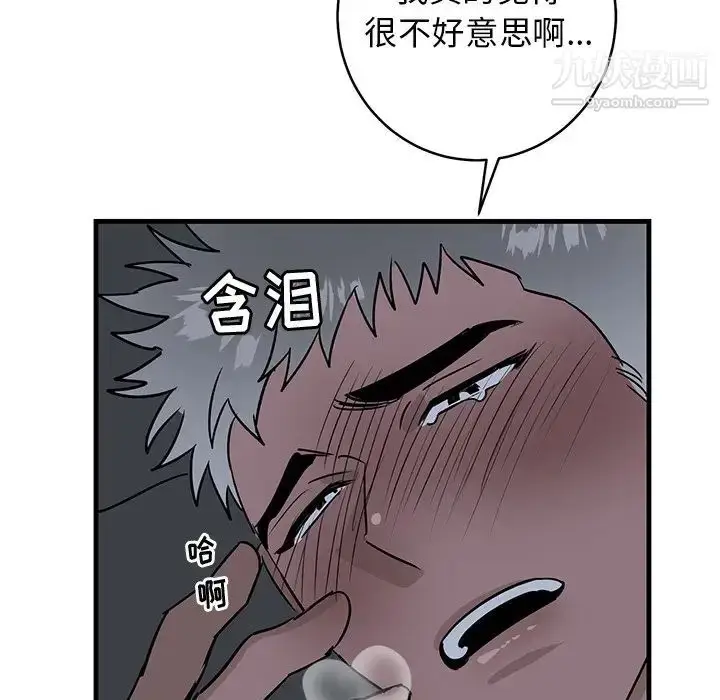 漫画《牵我手好吗》第37话第39张图