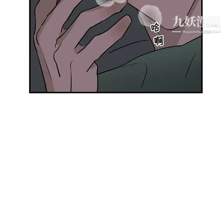 漫画《牵我手好吗》第37话第40张图