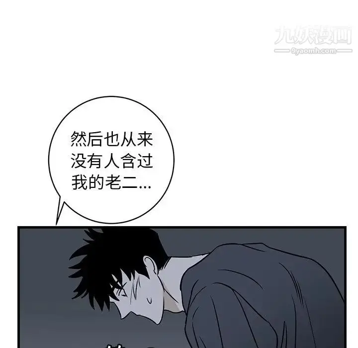 漫画《牵我手好吗》第37话第41张图