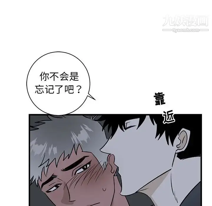 漫画《牵我手好吗》第37话第43张图
