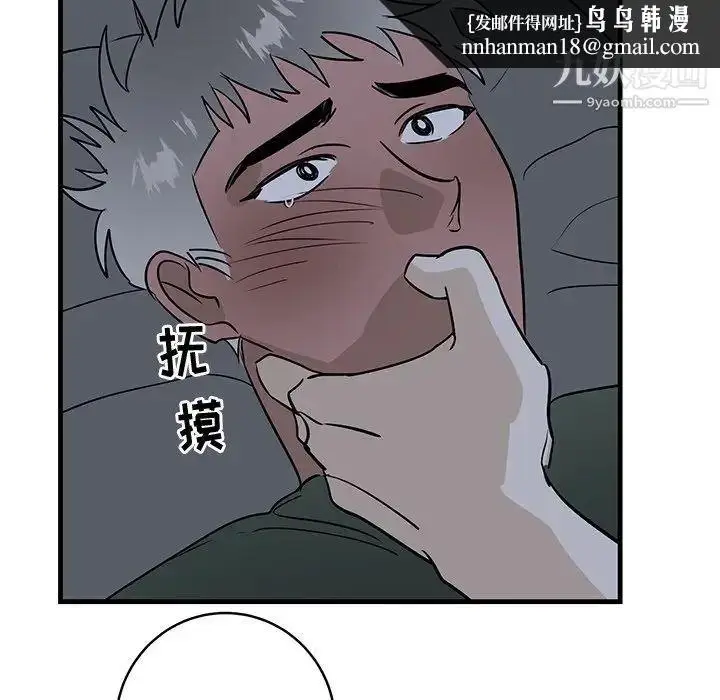 漫画《牵我手好吗》第37话第49张图