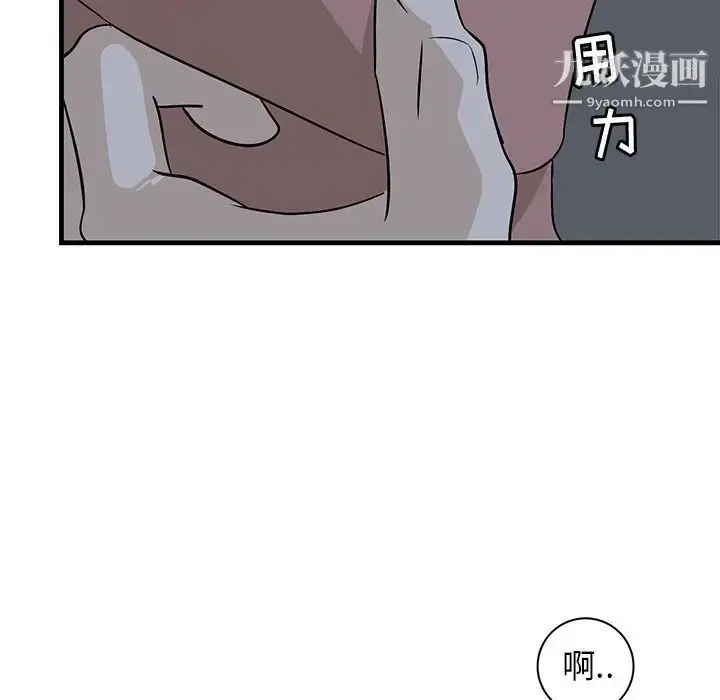 漫画《牵我手好吗》第37话第51张图
