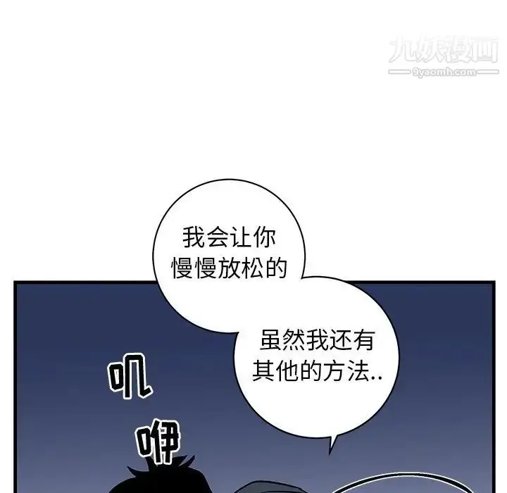 漫画《牵我手好吗》第37话第56张图
