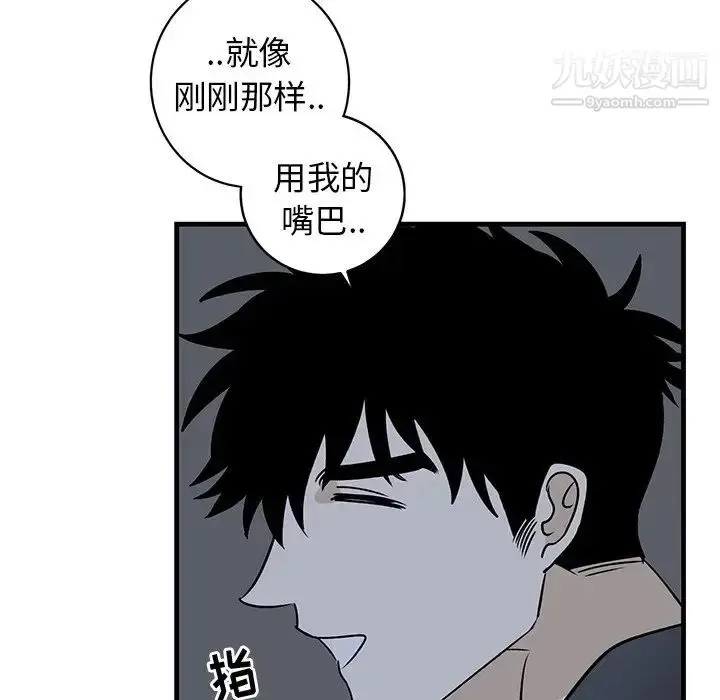 漫画《牵我手好吗》第37话第59张图