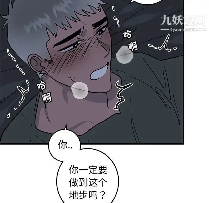 漫画《牵我手好吗》第37话第6张图