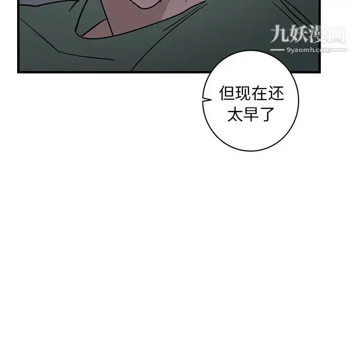漫画《牵我手好吗》第37话第62张图