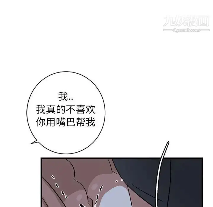 漫画《牵我手好吗》第37话第63张图