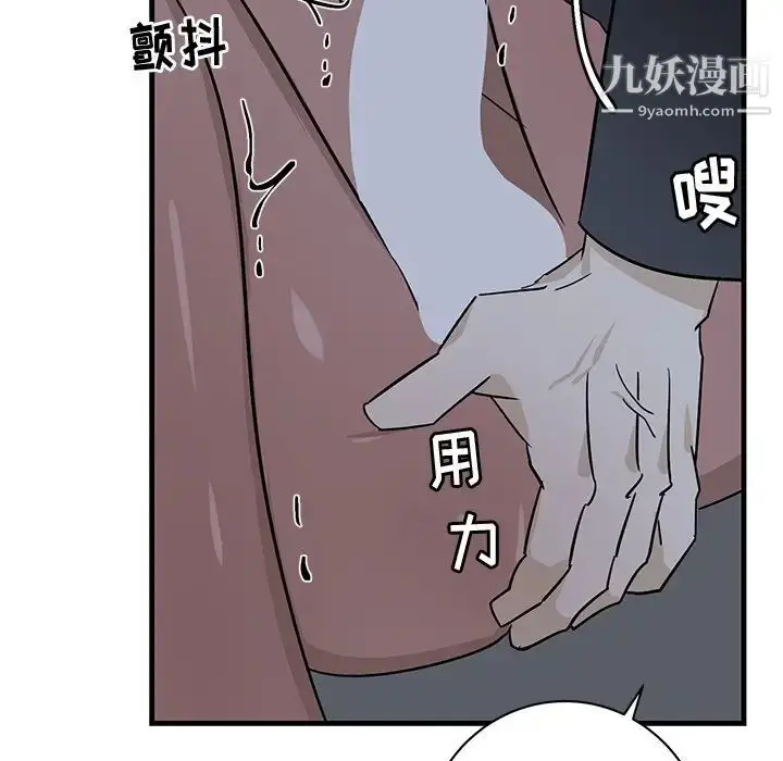 漫画《牵我手好吗》第37话第64张图