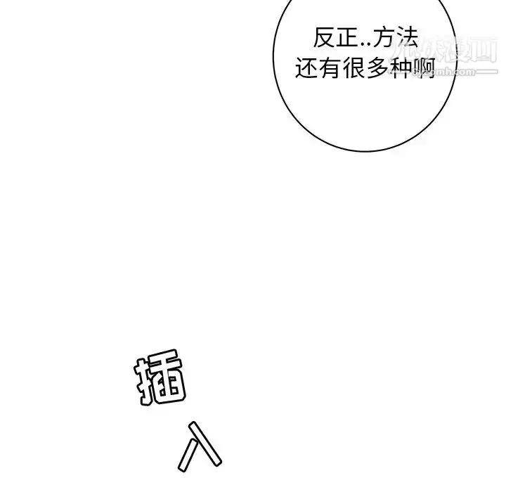 漫画《牵我手好吗》第37话第65张图