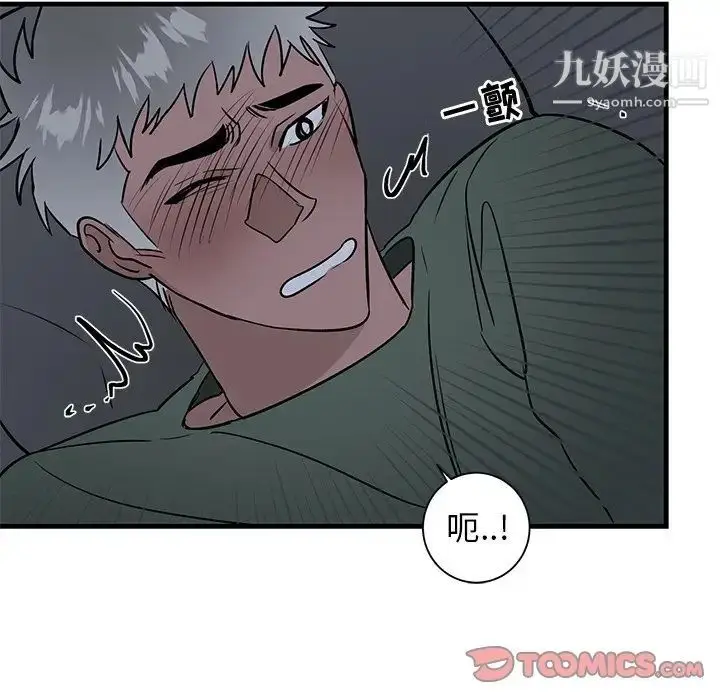 漫画《牵我手好吗》第37话第66张图
