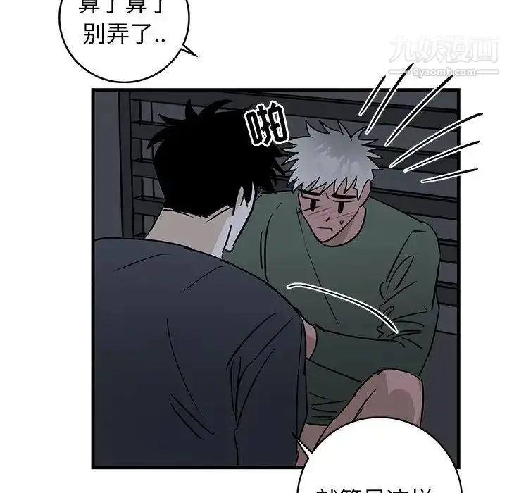 漫画《牵我手好吗》第37话第68张图