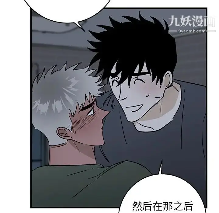 漫画《牵我手好吗》第37话第70张图