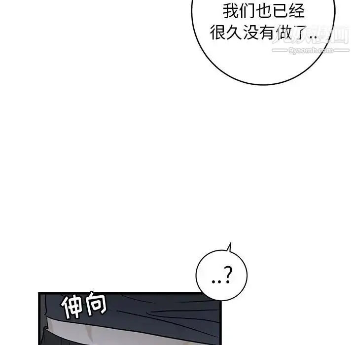 漫画《牵我手好吗》第37话第71张图