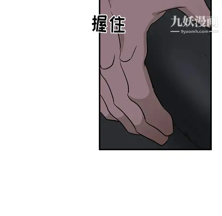漫画《牵我手好吗》第37话第73张图