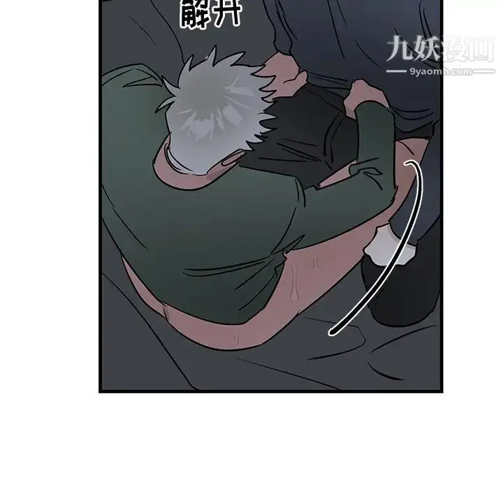 漫画《牵我手好吗》第37话第75张图
