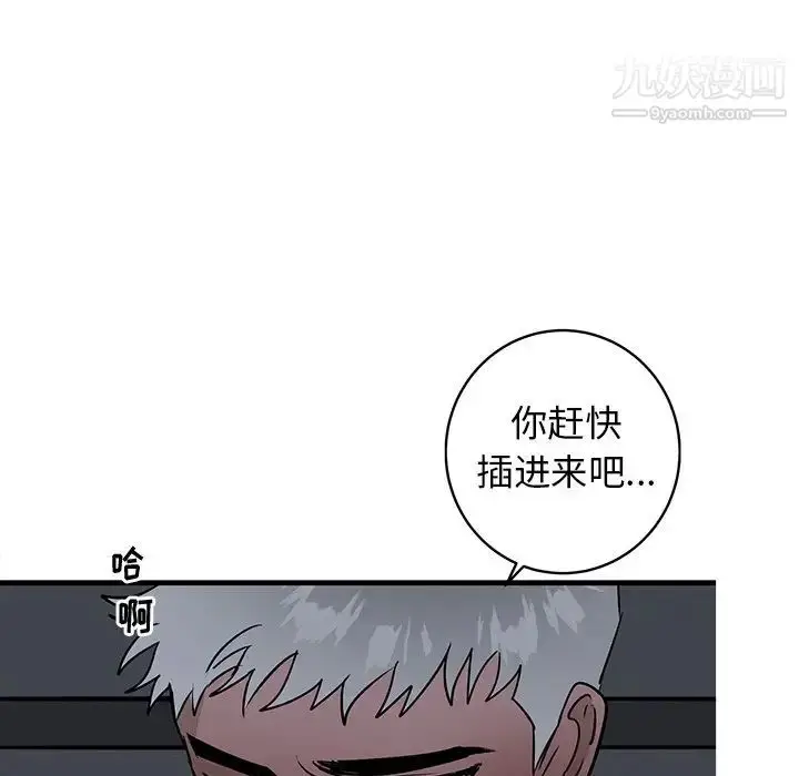 漫画《牵我手好吗》第37话第76张图