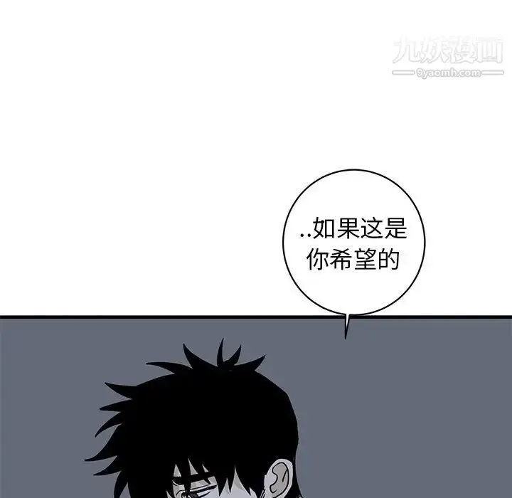 漫画《牵我手好吗》第37话第78张图