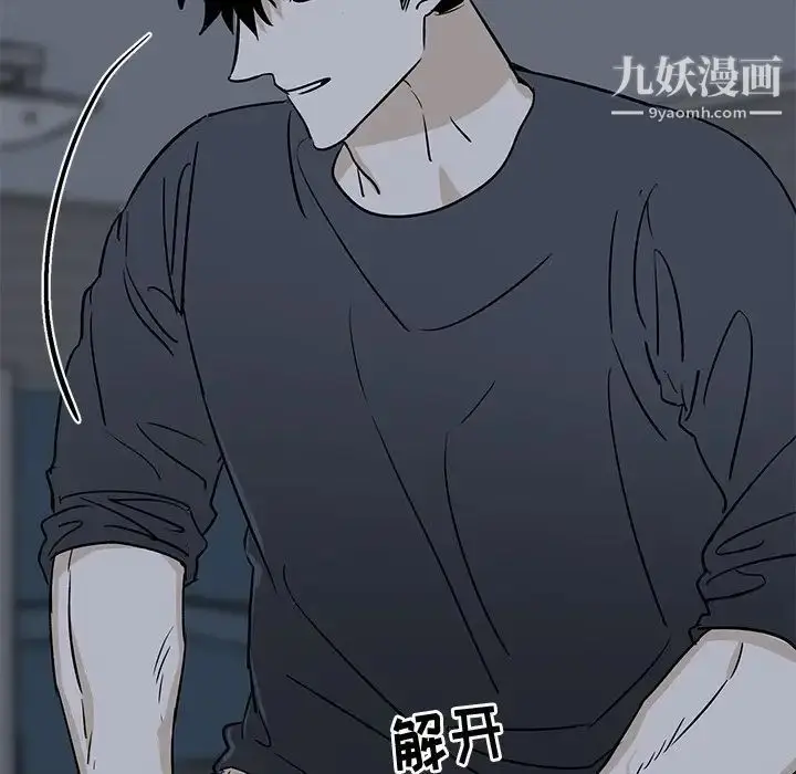 漫画《牵我手好吗》第37话第79张图