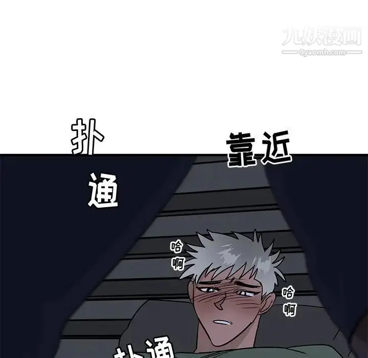 漫画《牵我手好吗》第37话第81张图