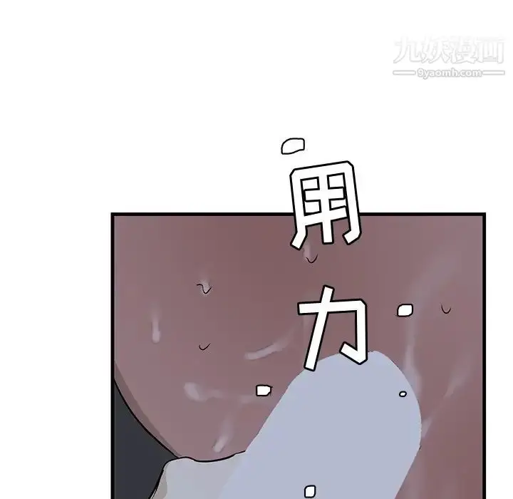 漫画《牵我手好吗》第37话第83张图