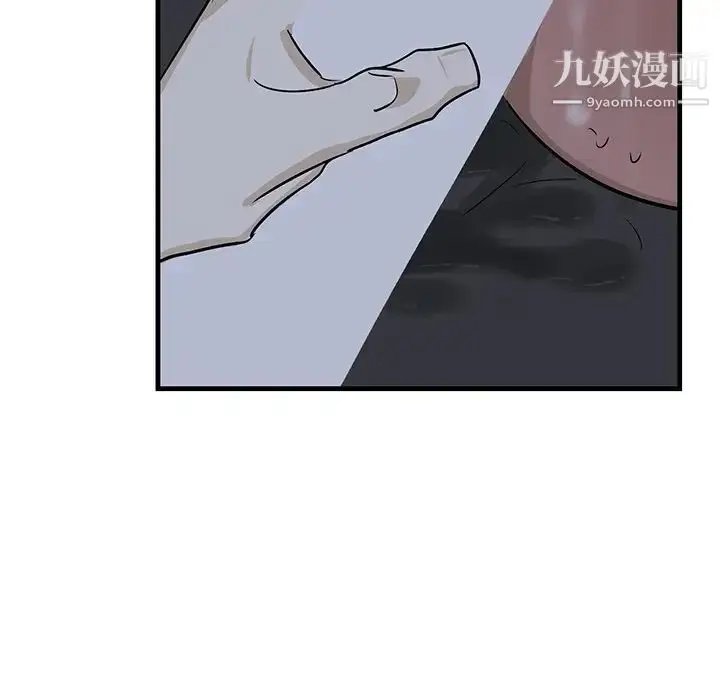 漫画《牵我手好吗》第37话第84张图