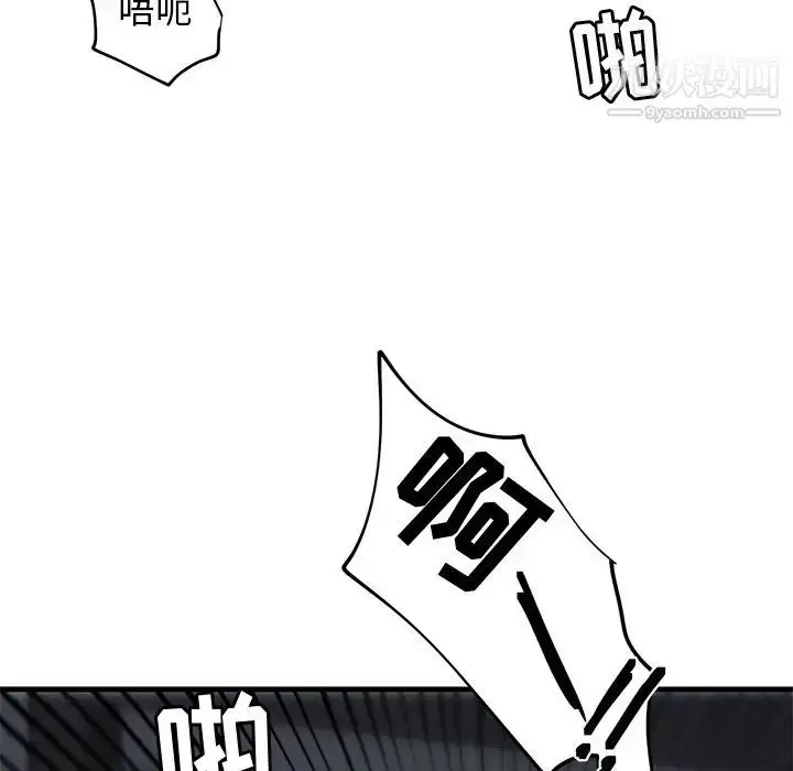 漫画《牵我手好吗》第37话第91张图