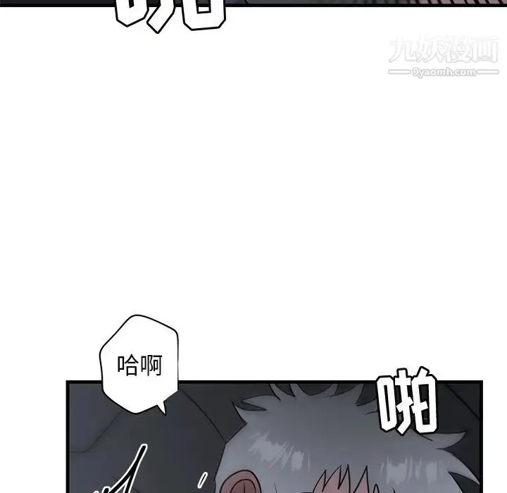 漫画《牵我手好吗》第37话第94张图