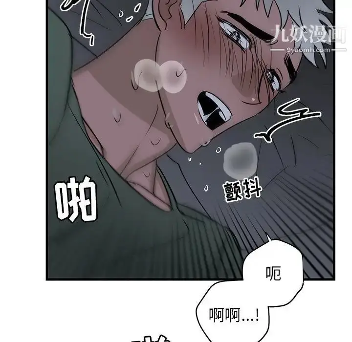 漫画《牵我手好吗》第37话第95张图