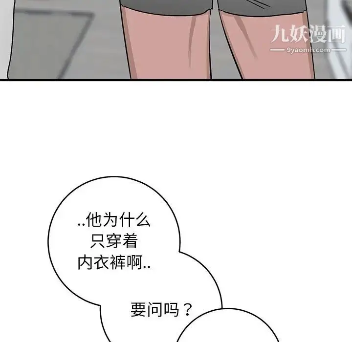 漫画《牵我手好吗》第45话第11张图