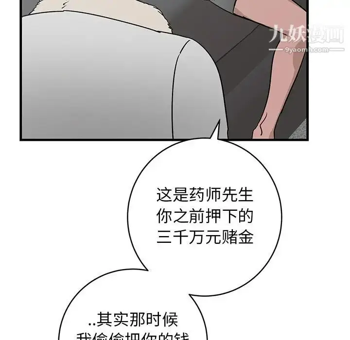 漫画《牵我手好吗》第45话第16张图