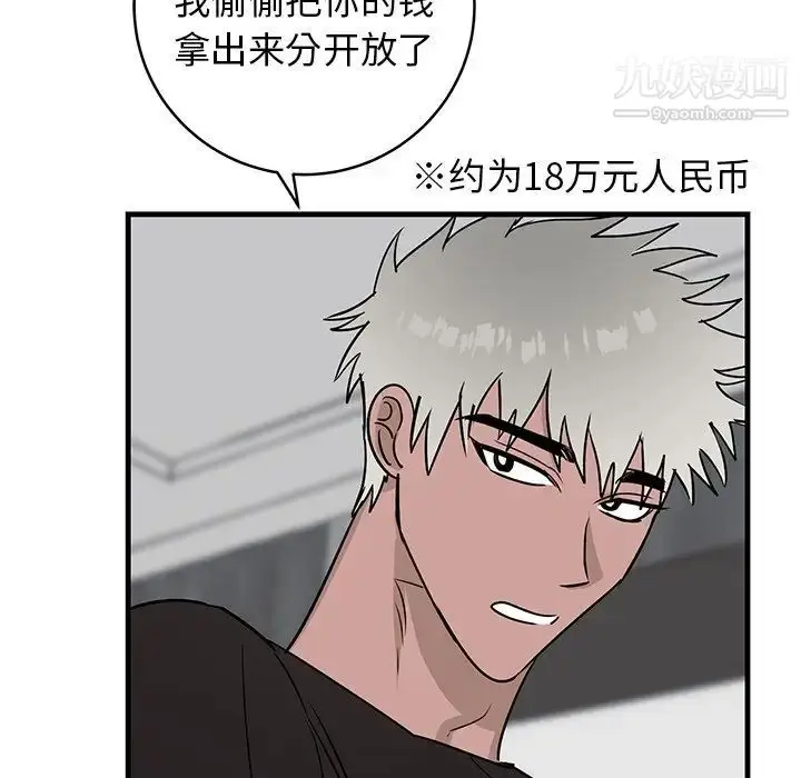 漫画《牵我手好吗》第45话第17张图